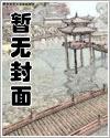 《阴邪合欢》（清冷道士被反复玩弄）封面